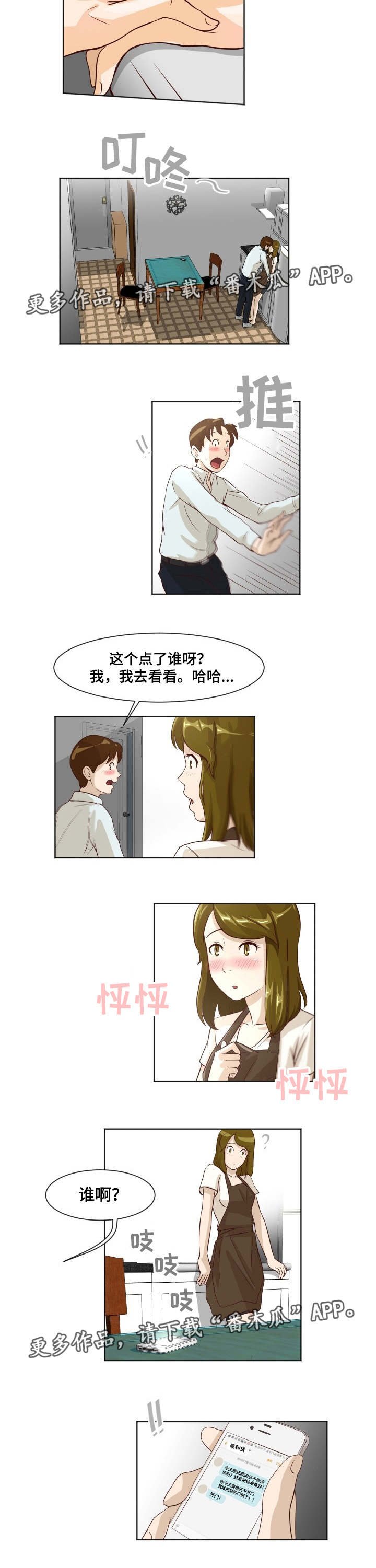第14章：追债上门