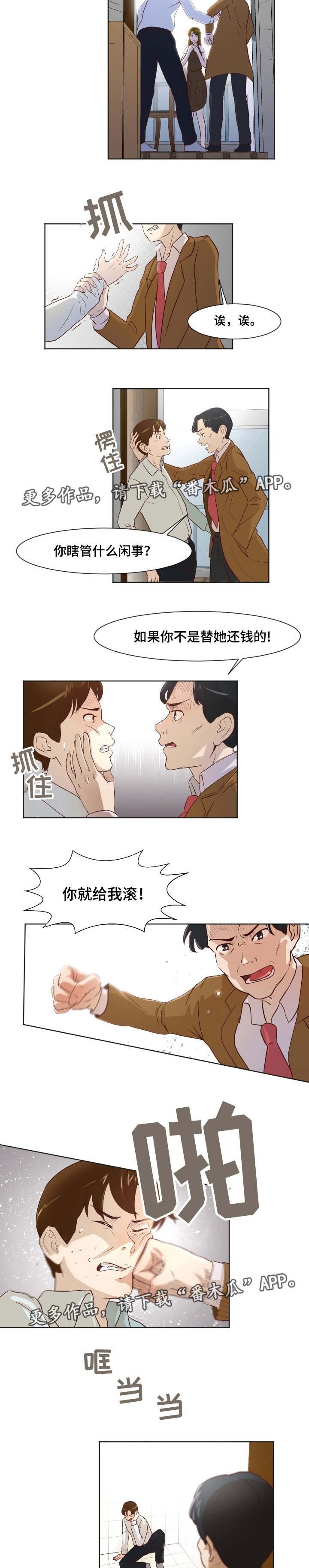 第14章：追债上门