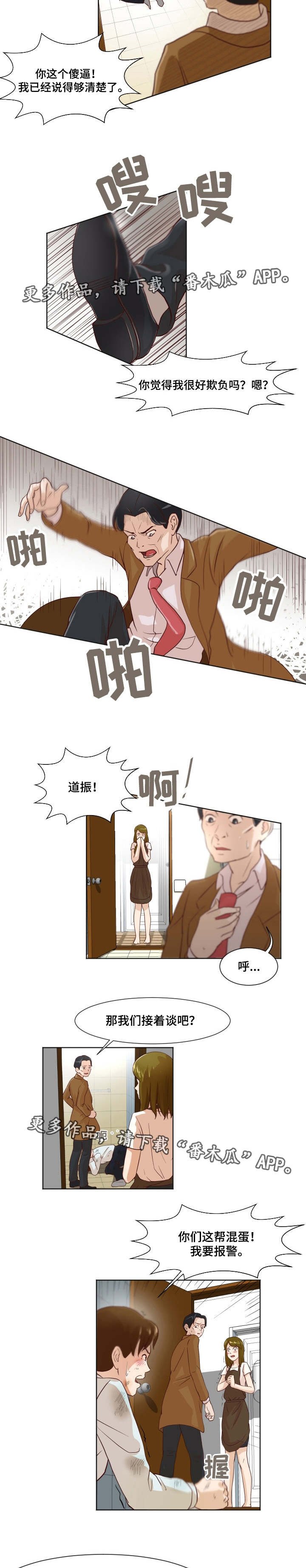 第14章：追债上门