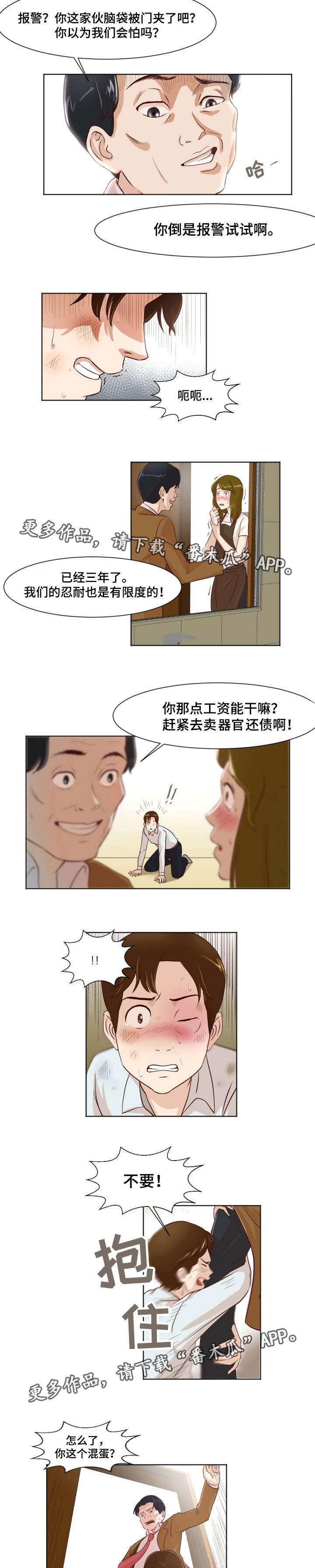 第14章：追债上门