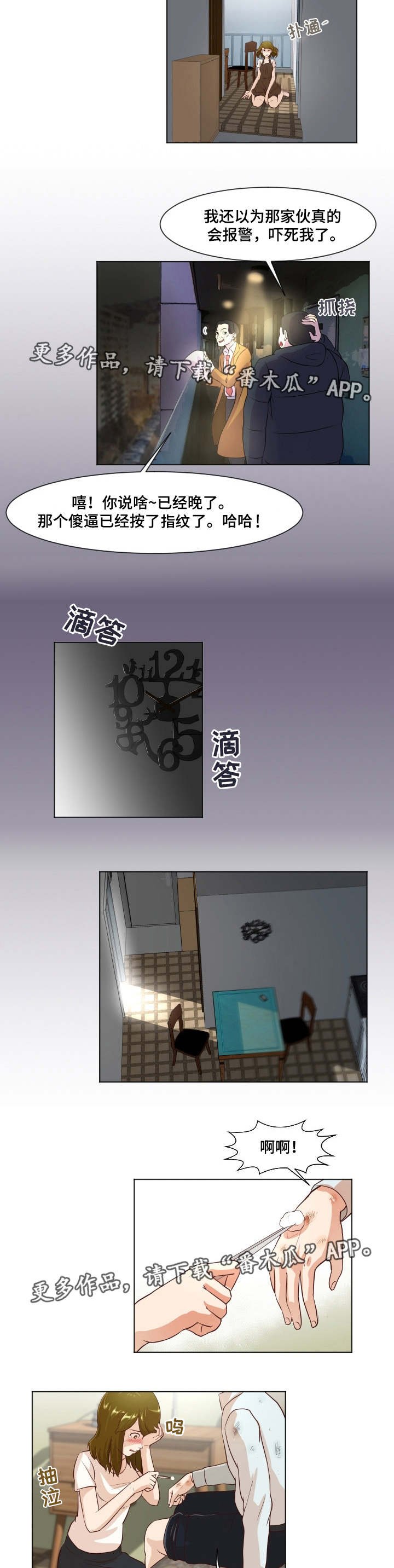 第15章：我保护你