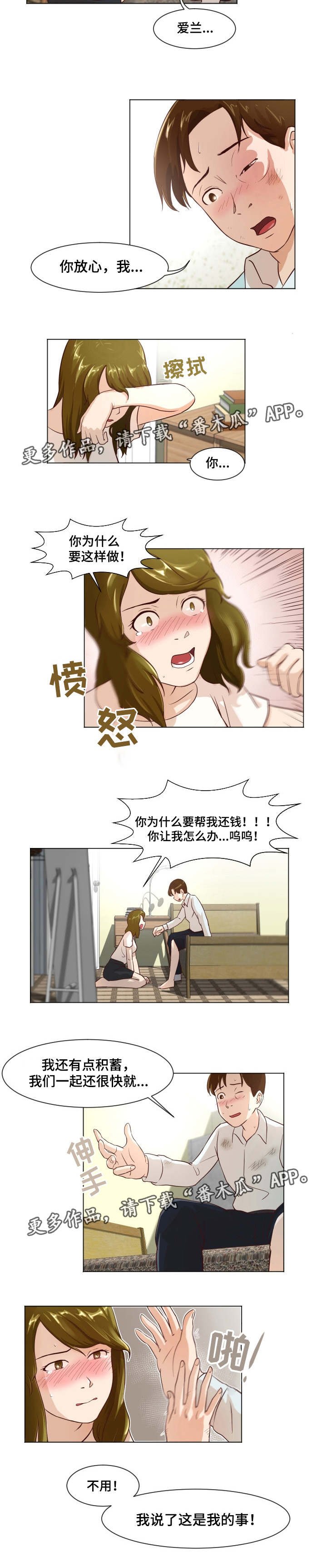 第15章：我保护你