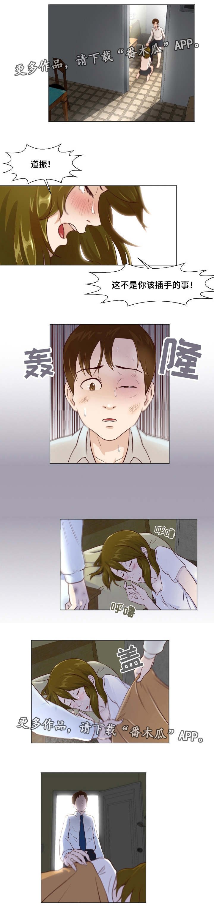 第15章：我保护你