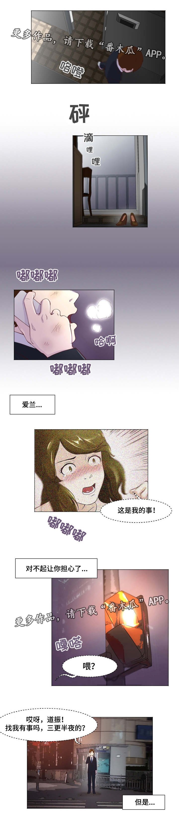 第15章：我保护你