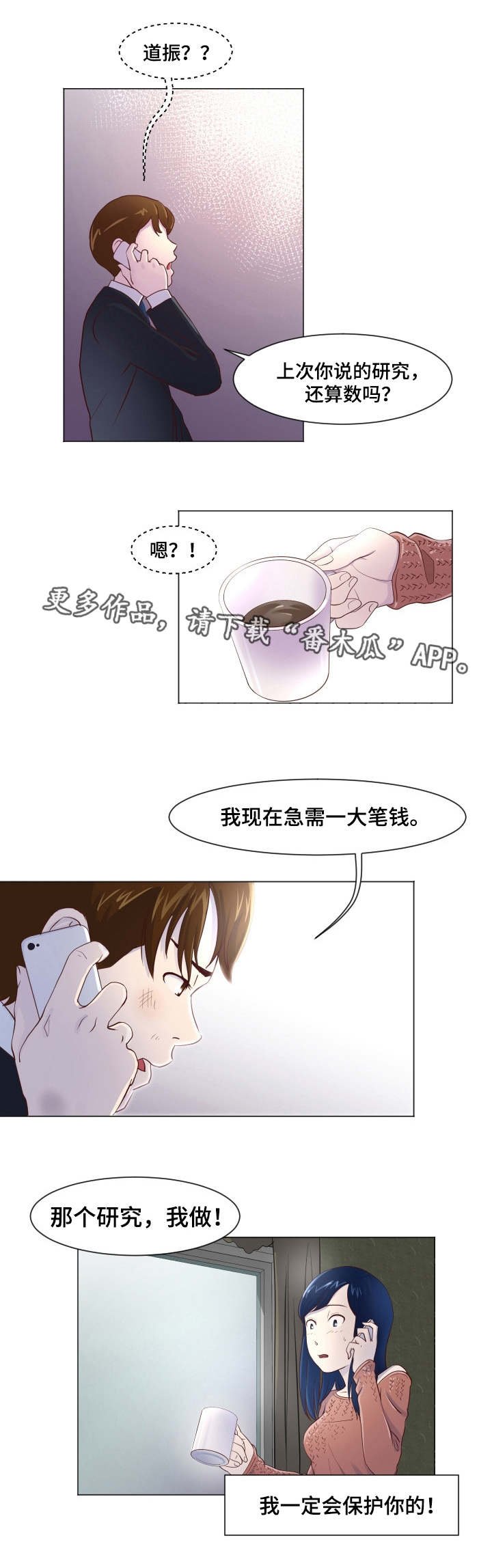 第15章：我保护你