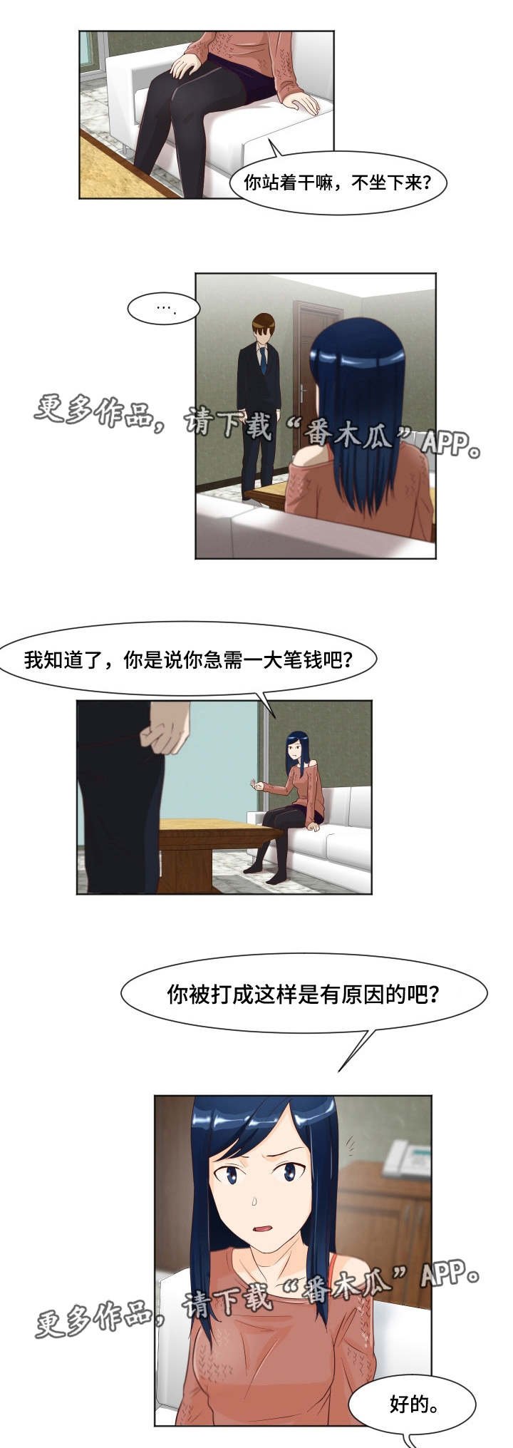 第16章：还没结束