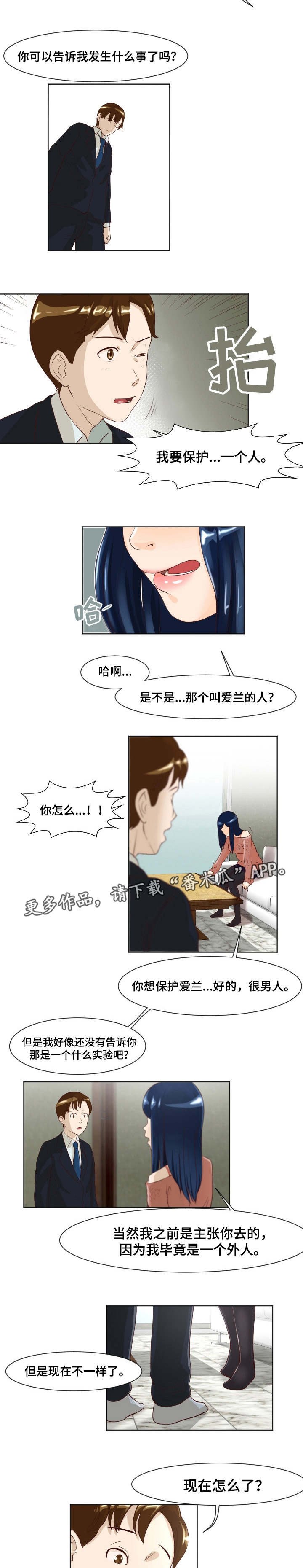 第16章：还没结束
