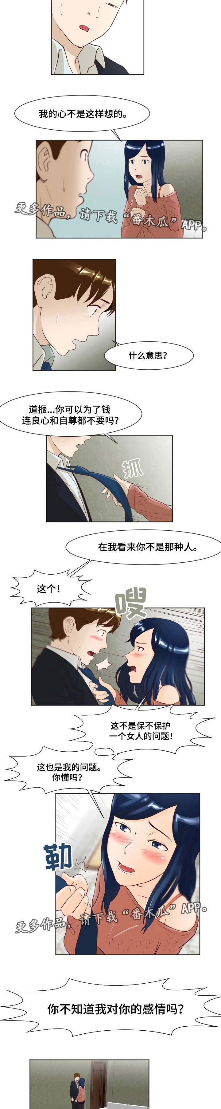 第16章：还没结束