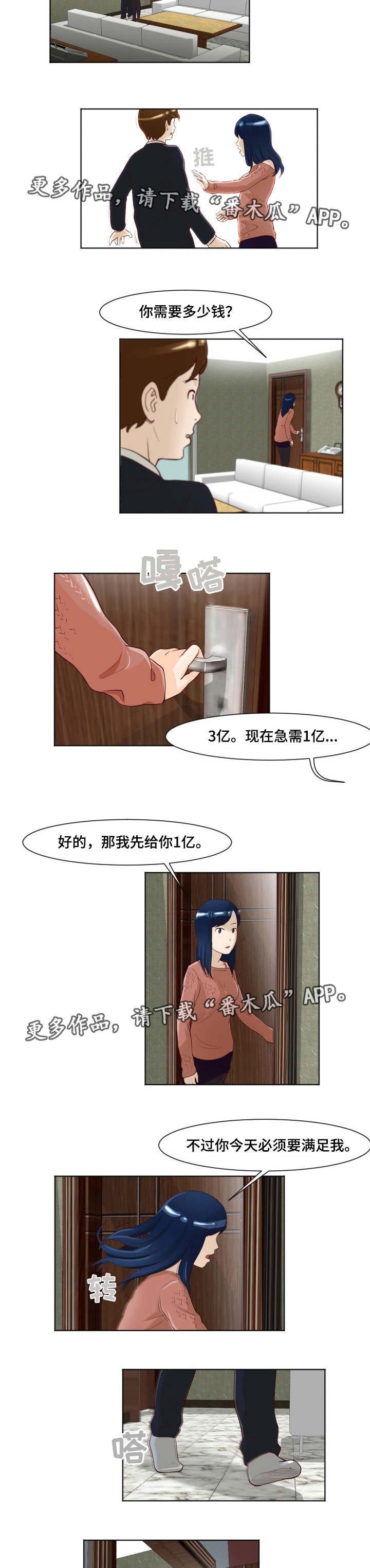 第16章：还没结束