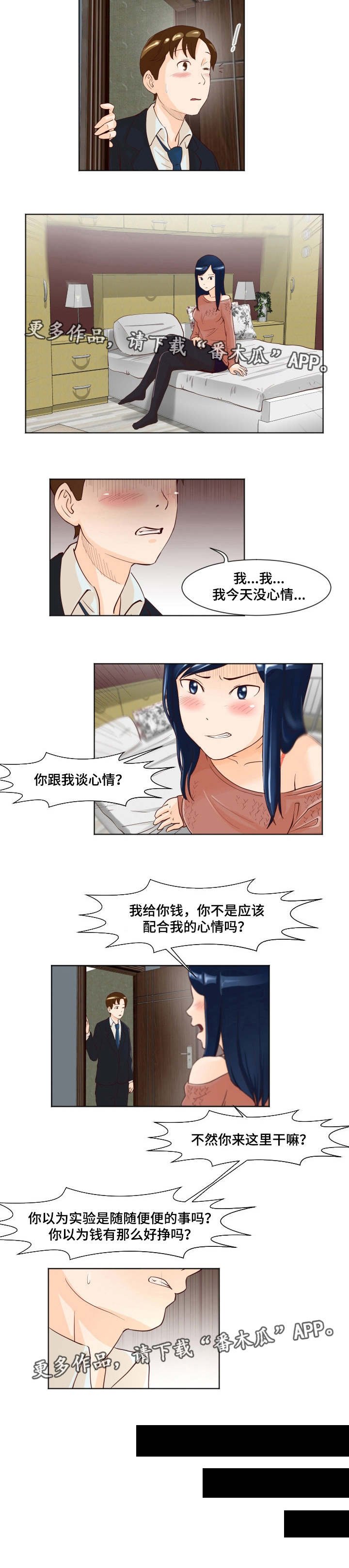 第16章：还没结束