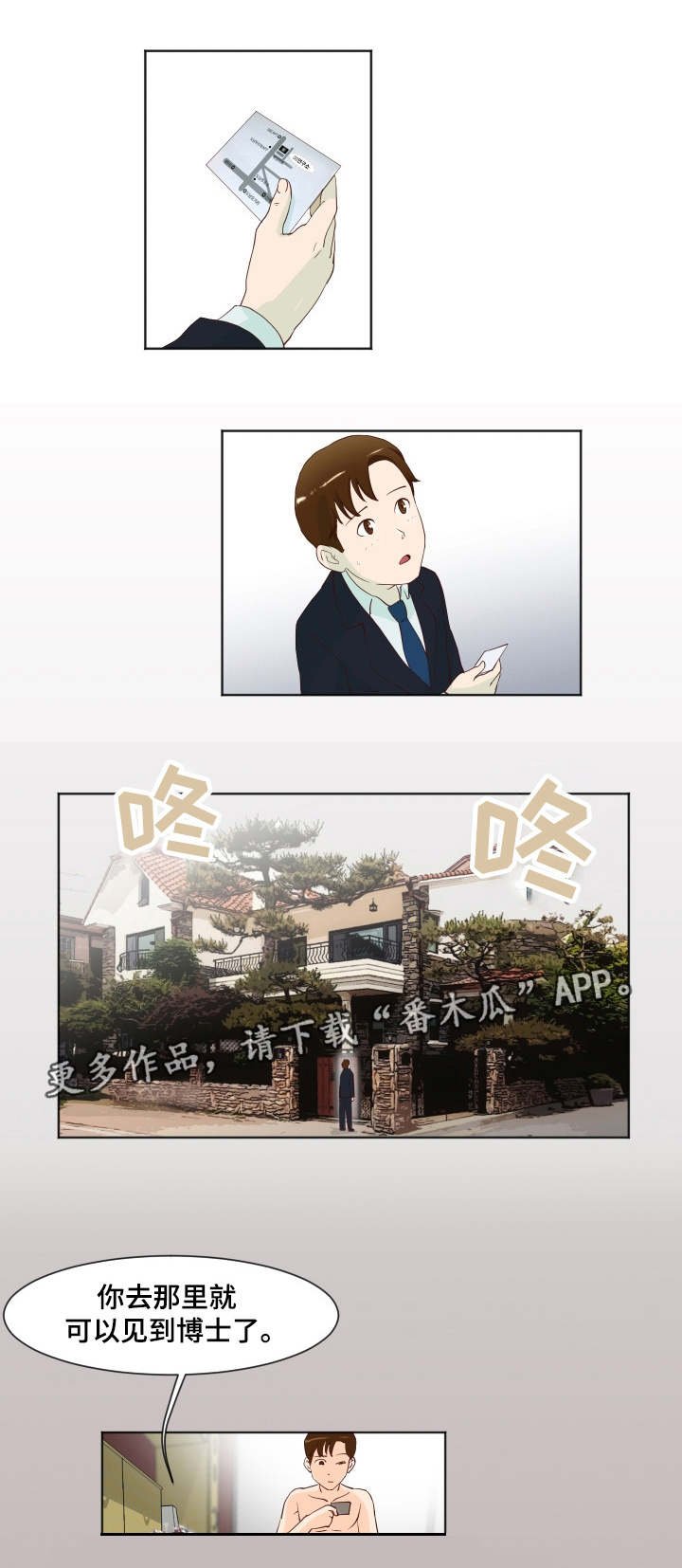 第17章：无可奈何