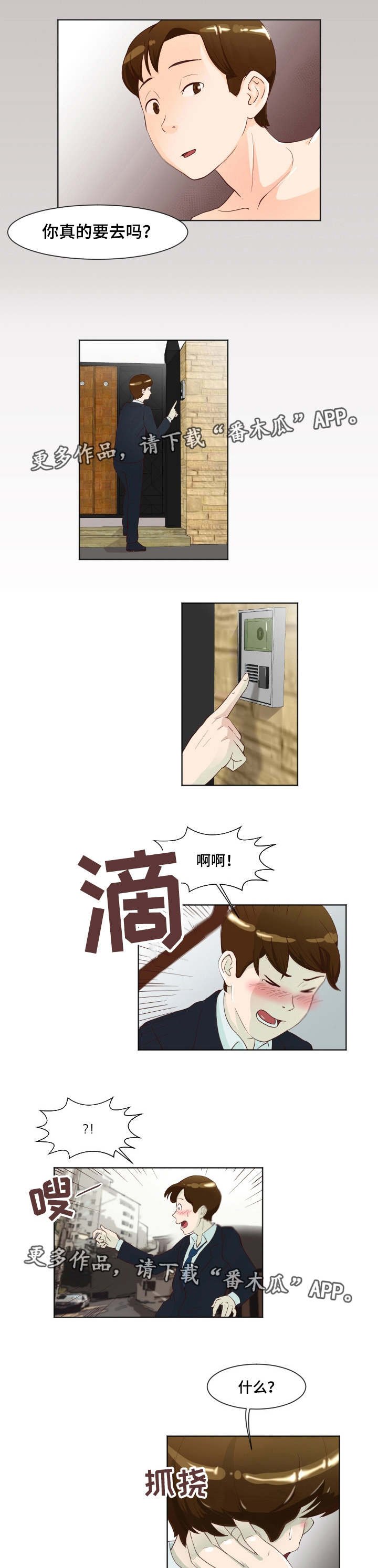 第17章：无可奈何