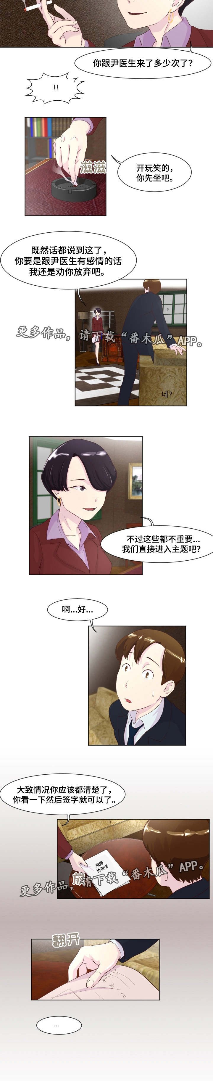 第17章：无可奈何
