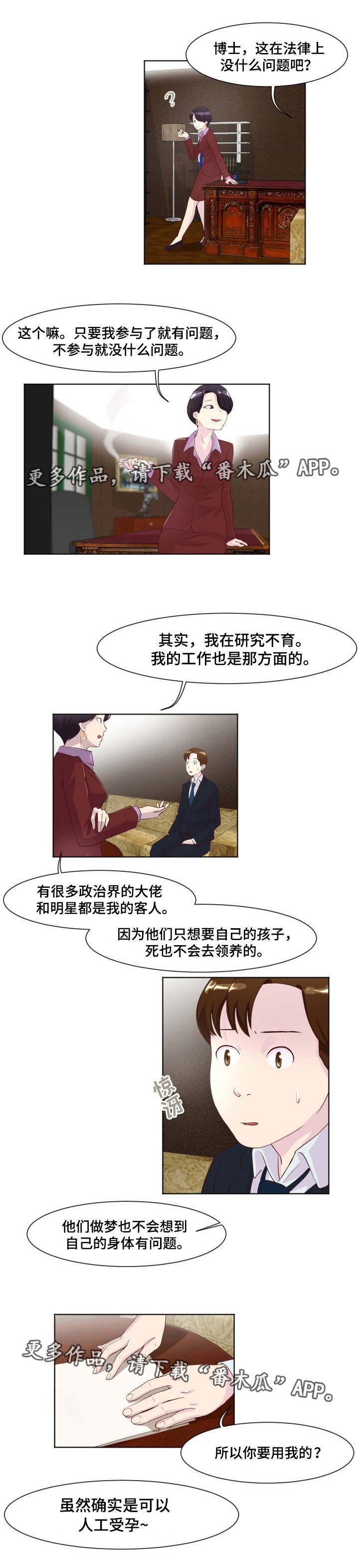 第18章：新的领导