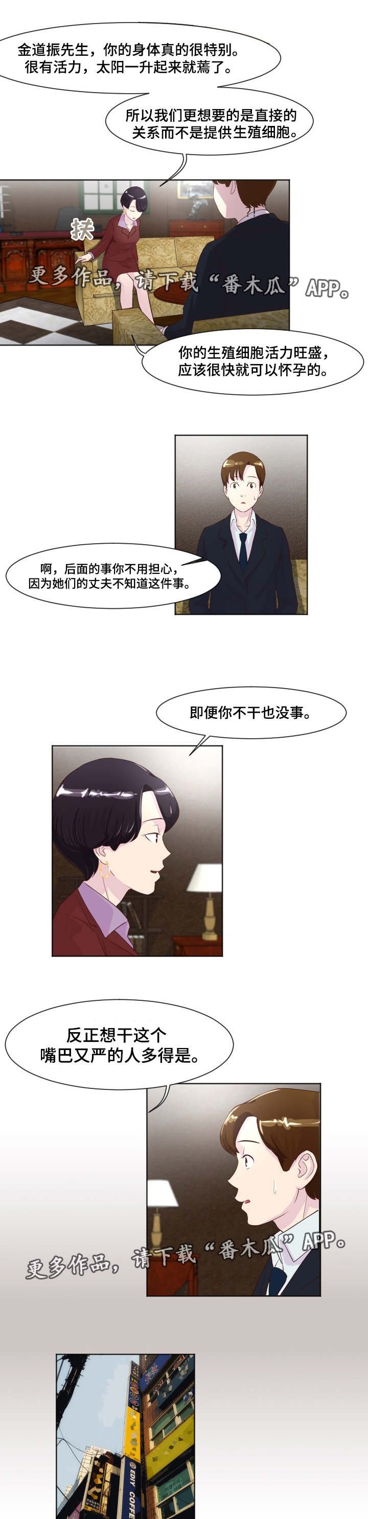 第18章：新的领导