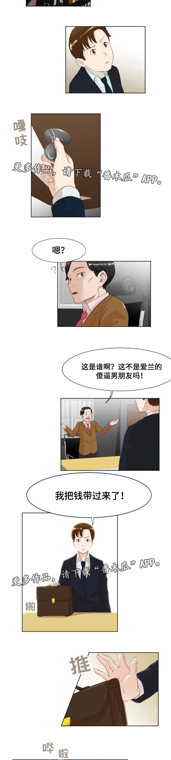 第18章：新的领导