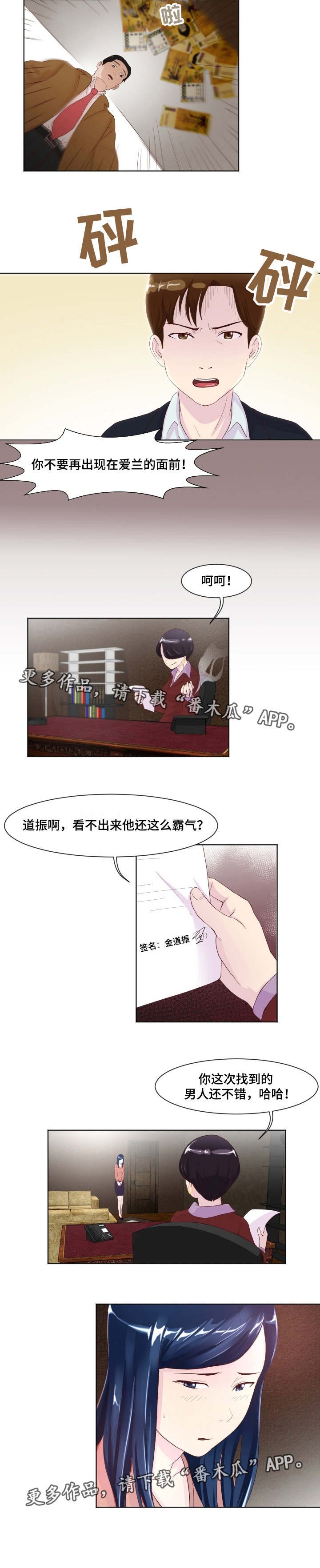 第18章：新的领导