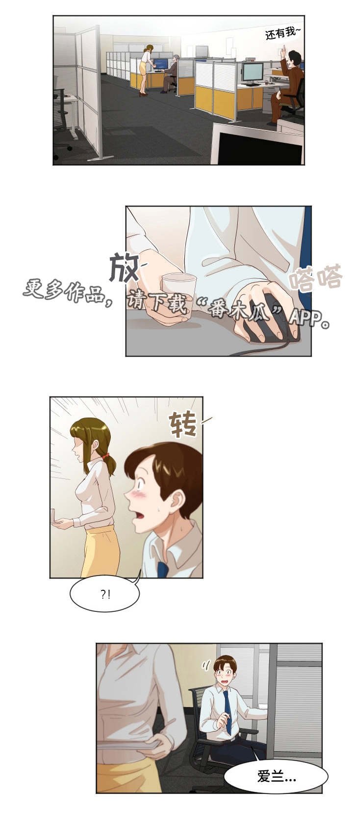 第18章：新的领导