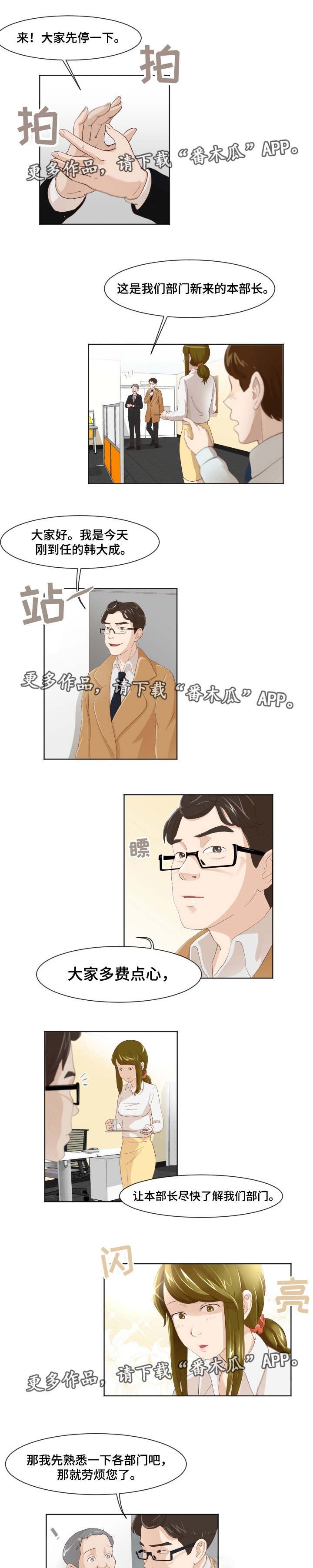 第18章：新的领导