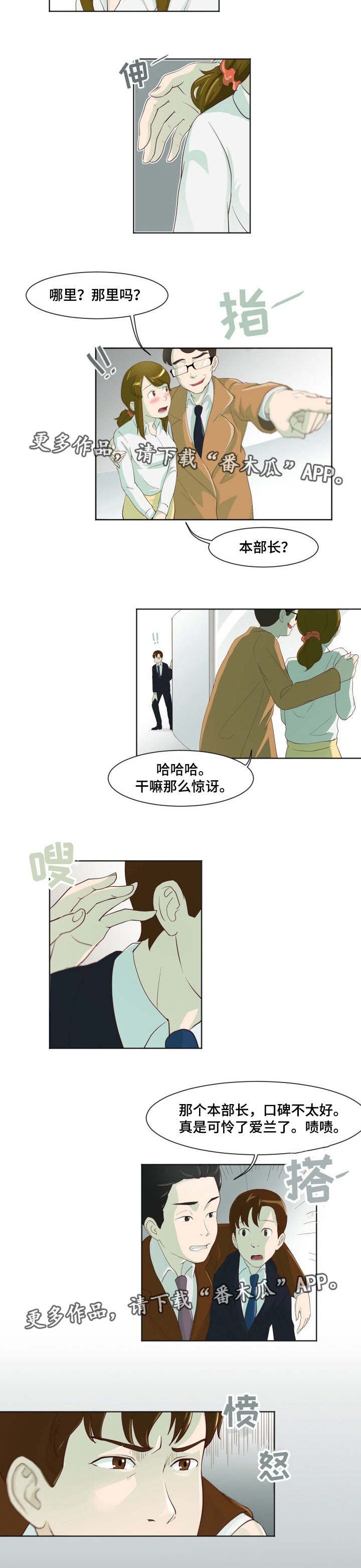第18章：新的领导