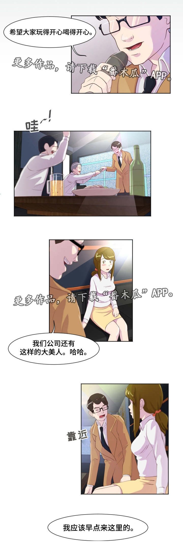 第19章：英雄救美