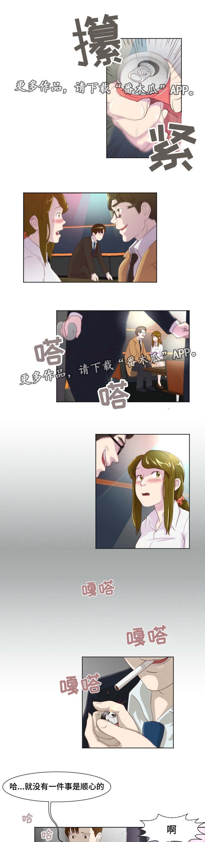 第19章：英雄救美