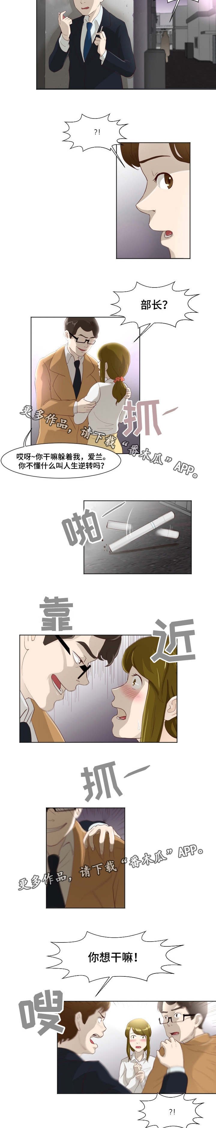 第19章：英雄救美