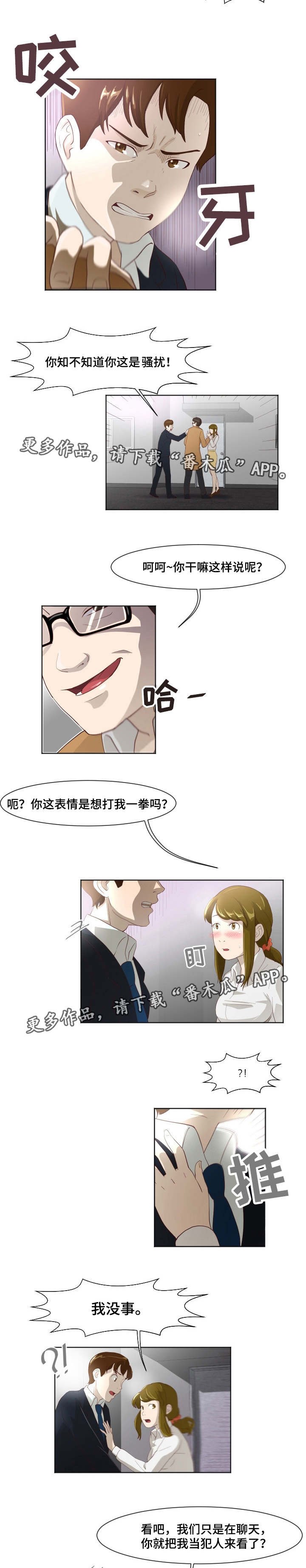 第19章：英雄救美