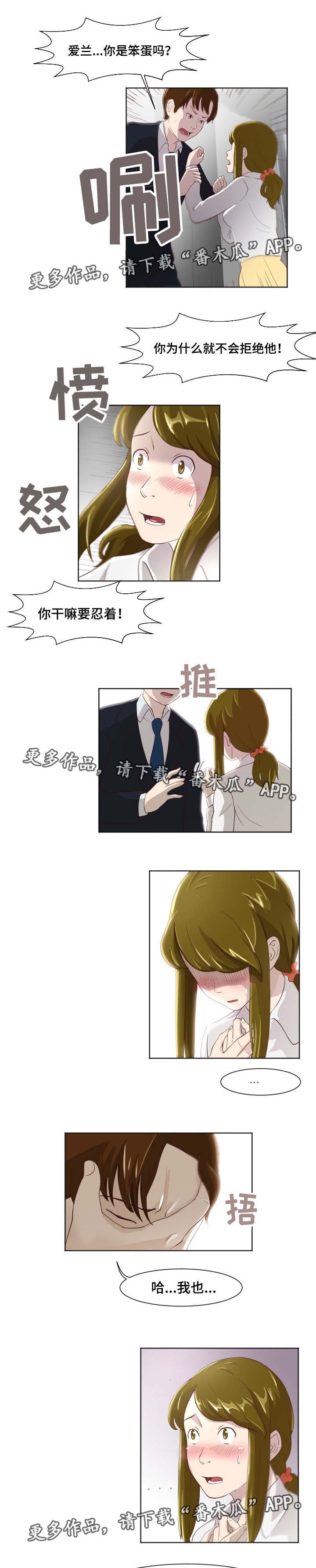 第19章：英雄救美