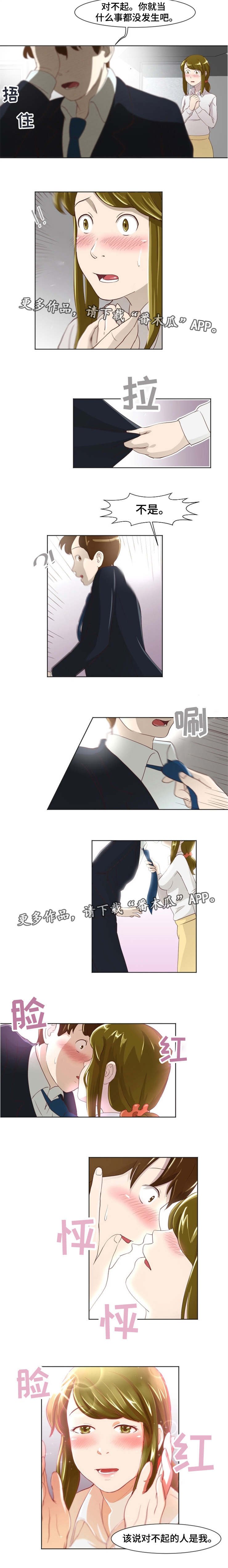 第19章：英雄救美