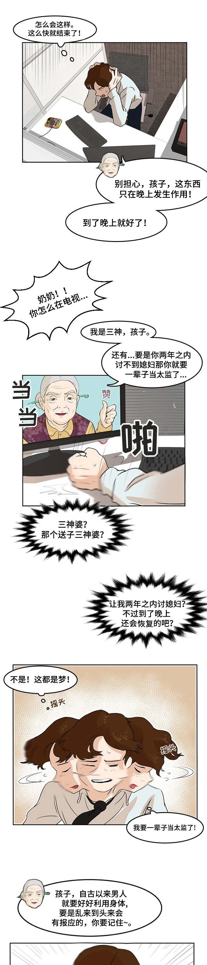 第2章：必有后福