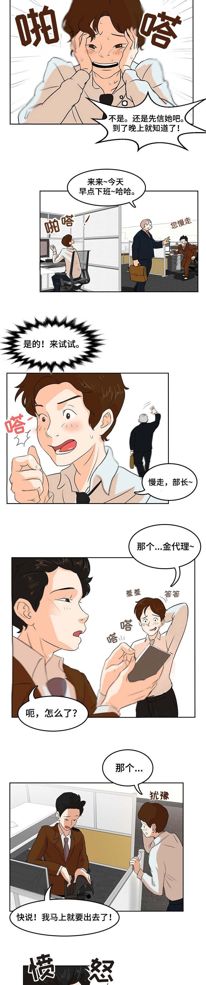 第2章：必有后福