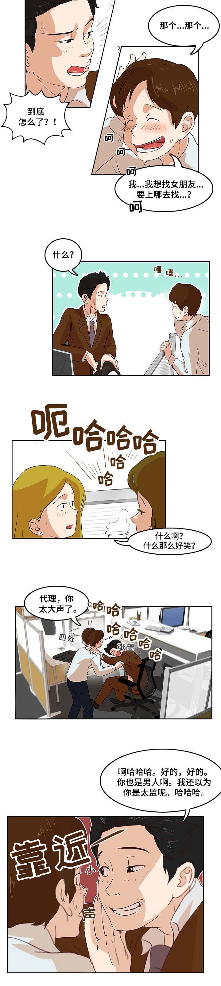 第2章：必有后福