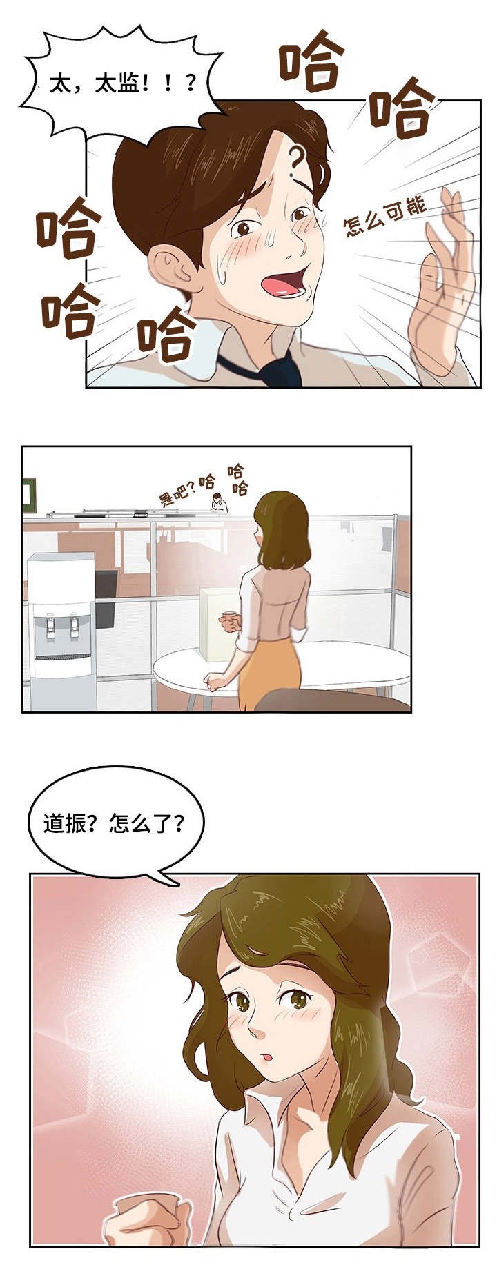 第2章：必有后福