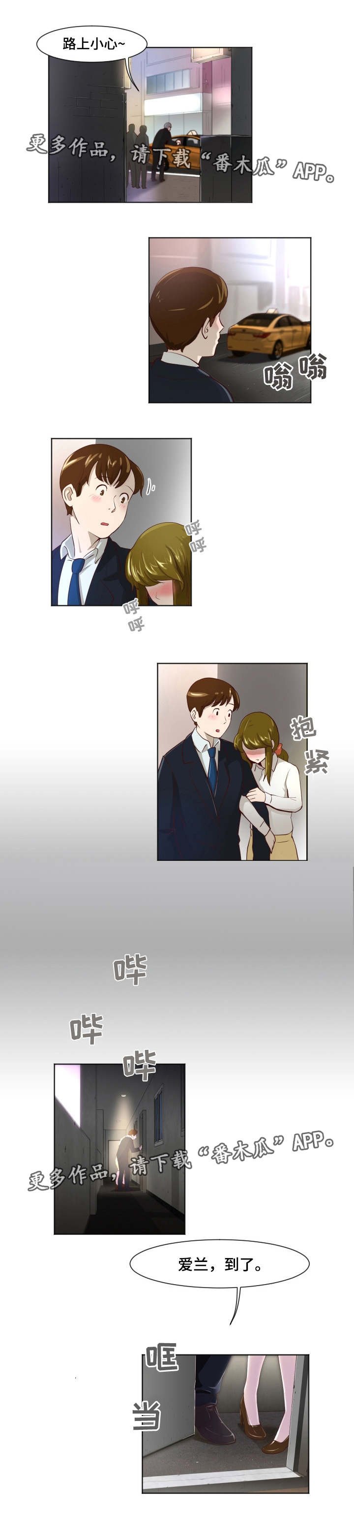 第20章：你不要走
