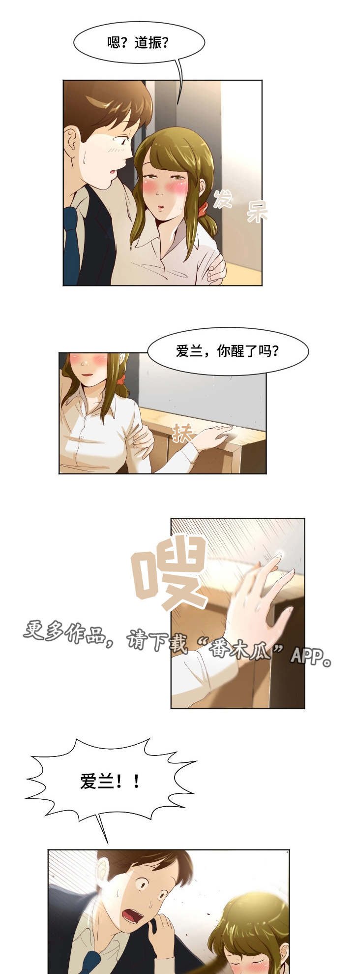 第20章：你不要走