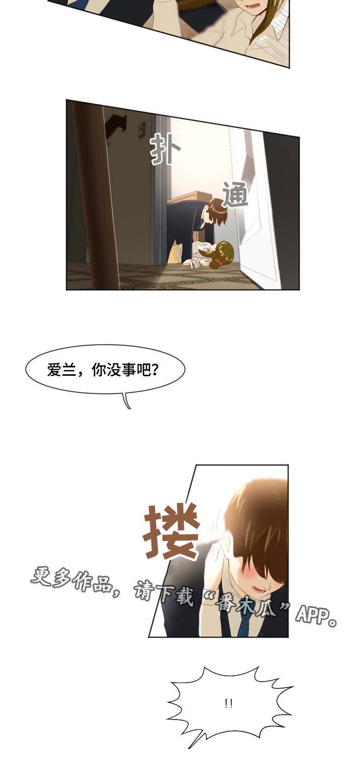 第20章：你不要走