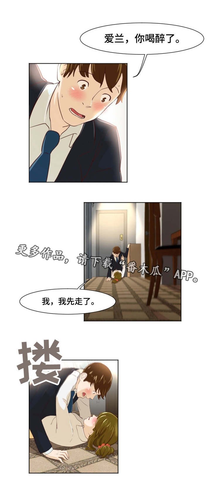 第20章：你不要走