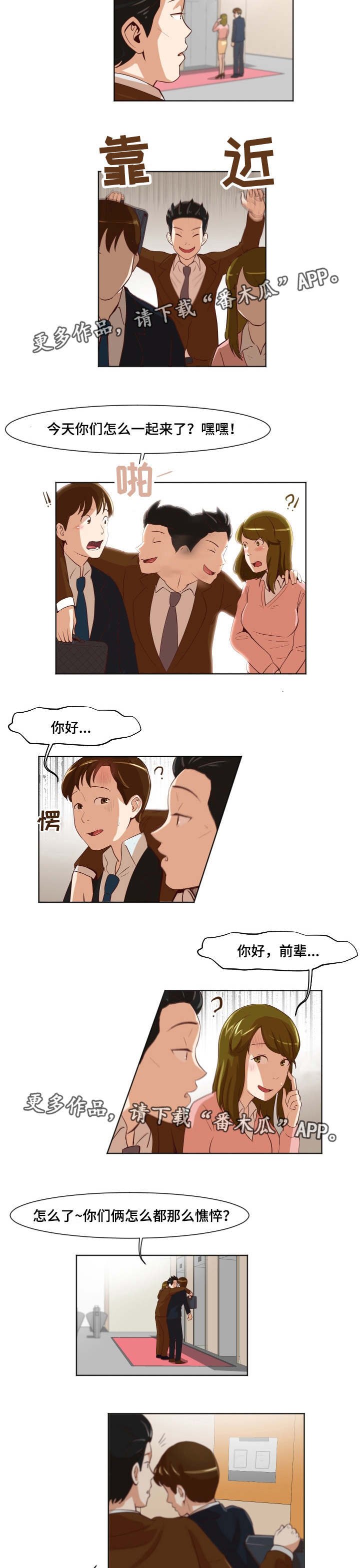 第21章：晴天霹雳