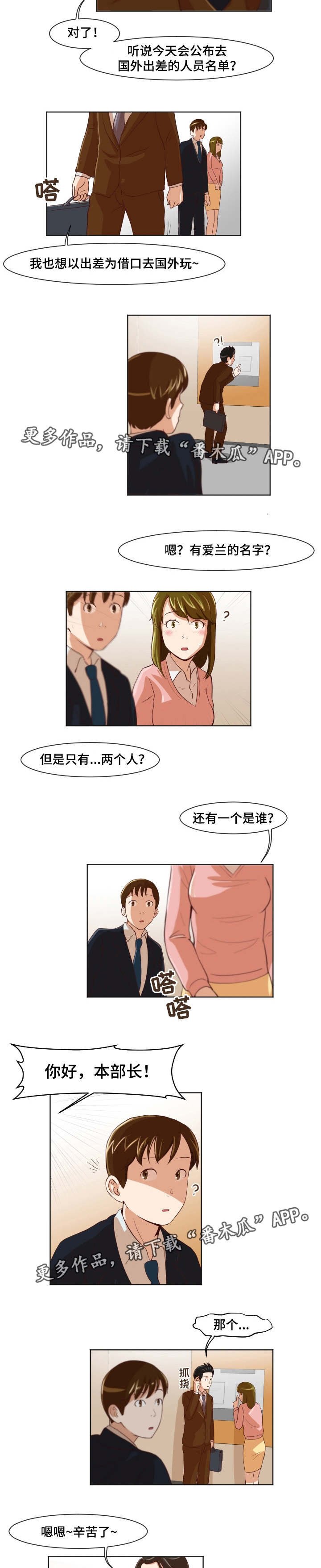 第21章：晴天霹雳