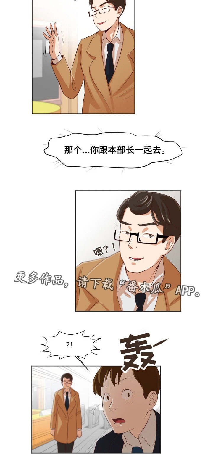 第21章：晴天霹雳