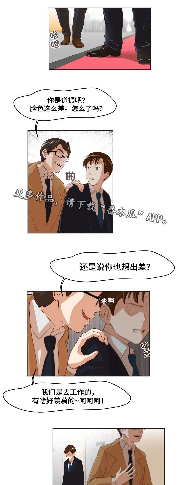 第22章：牺牲自己