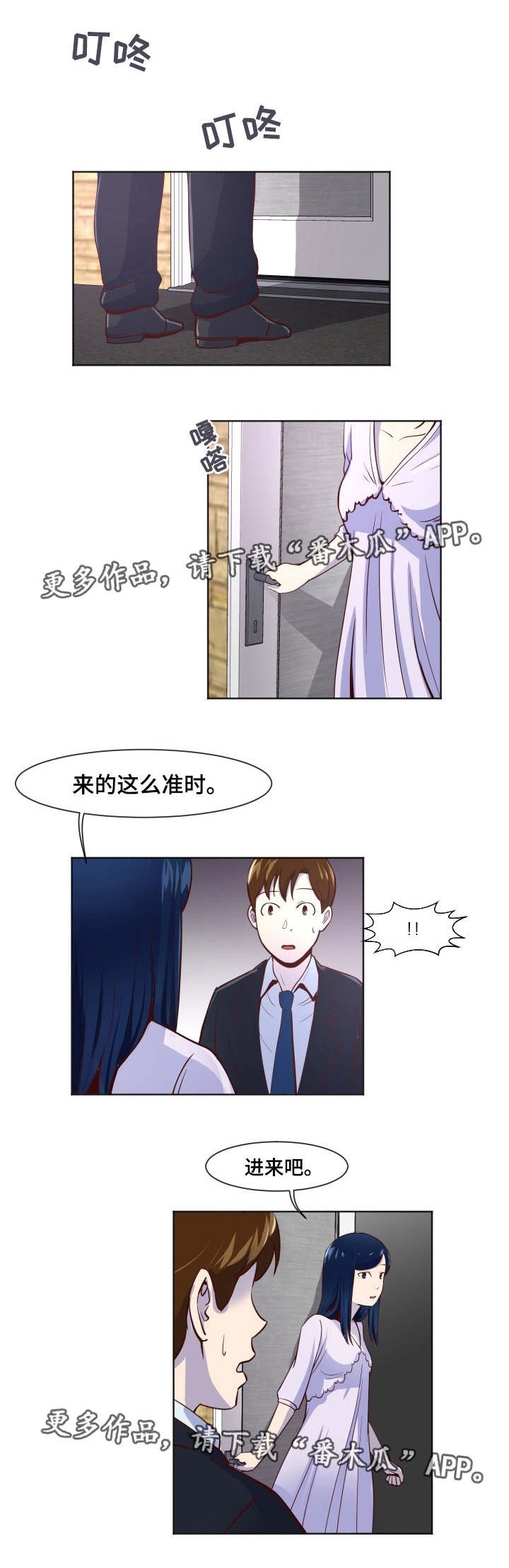 第22章：牺牲自己