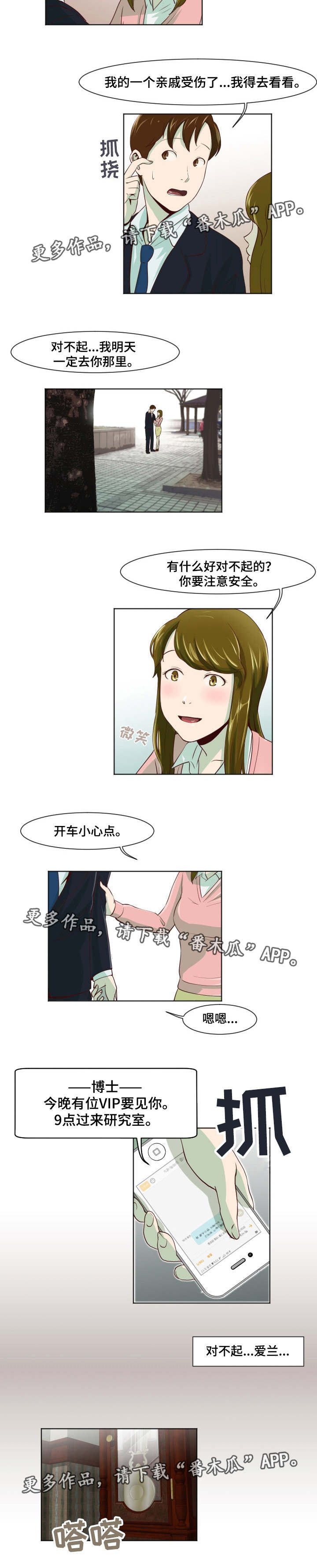 第22章：牺牲自己