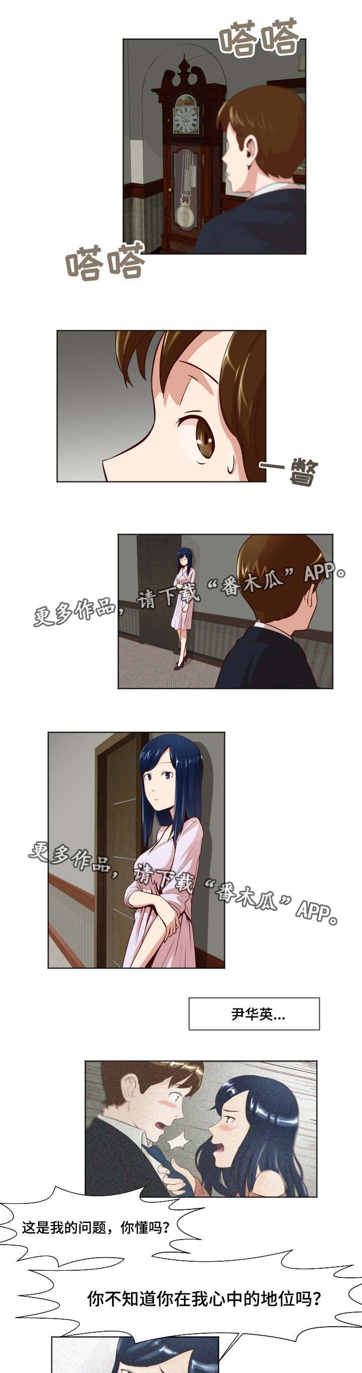 第22章：牺牲自己