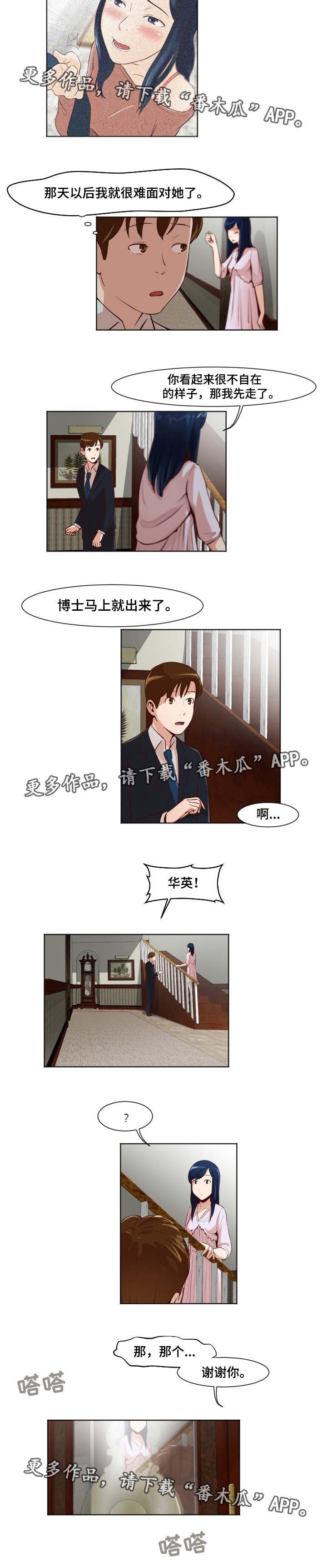 第22章：牺牲自己
