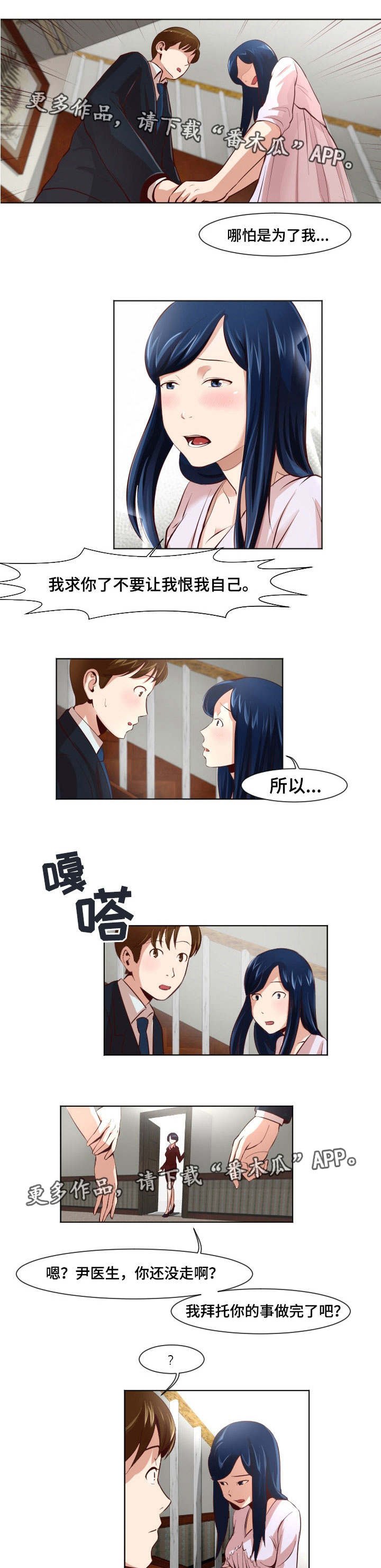 第23章：居然是她