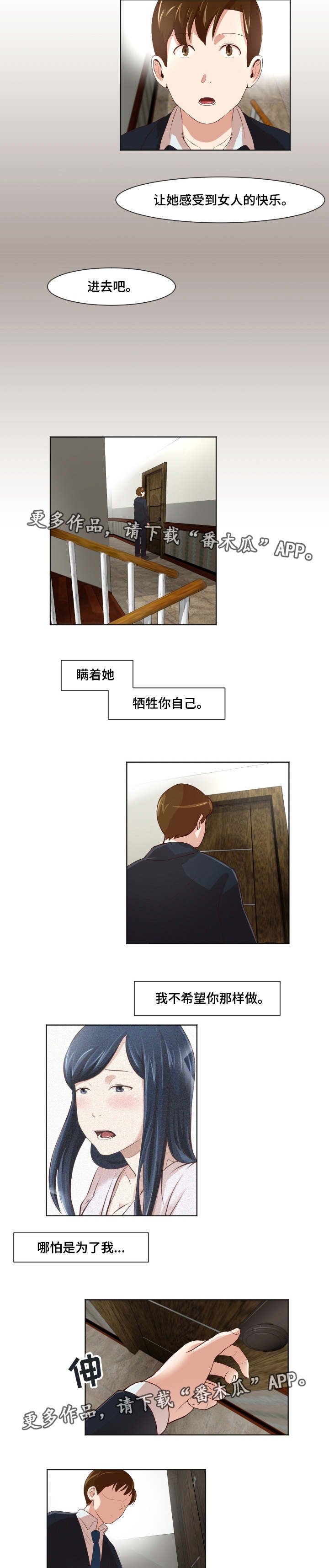 第23章：居然是她