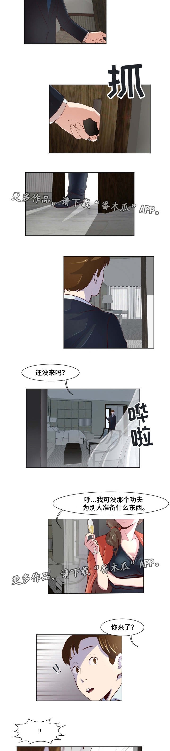 第23章：居然是她