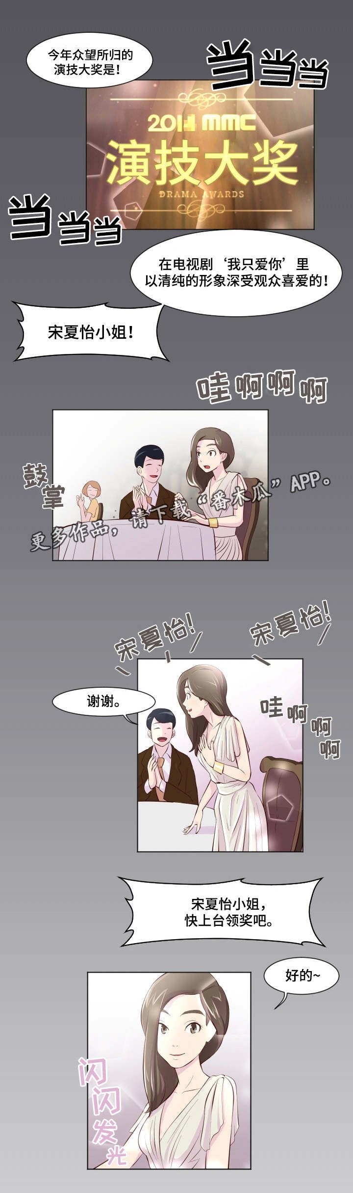 第23章：居然是她